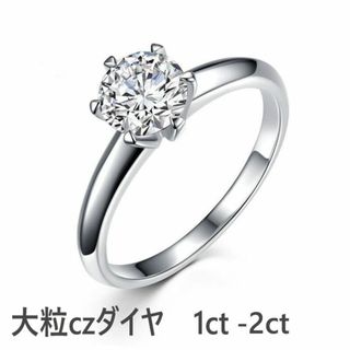 レディース リング  指輪  CZダイヤ 大粒 1ct 　プレゼント 結婚式　2