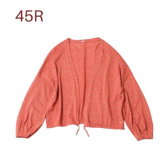 フォーティファイブアール(45R)の45R 45rpm ギマKNIT BOLERO(カーディガン)