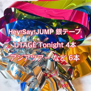 Hey!Say!JUMP 銀テ10本(アイドルグッズ)