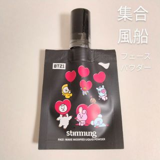 ビーティーイシビル(BT21)の２個　RJ　アズキブラウン　スティモン　アイグリッター　stimmung(その他)