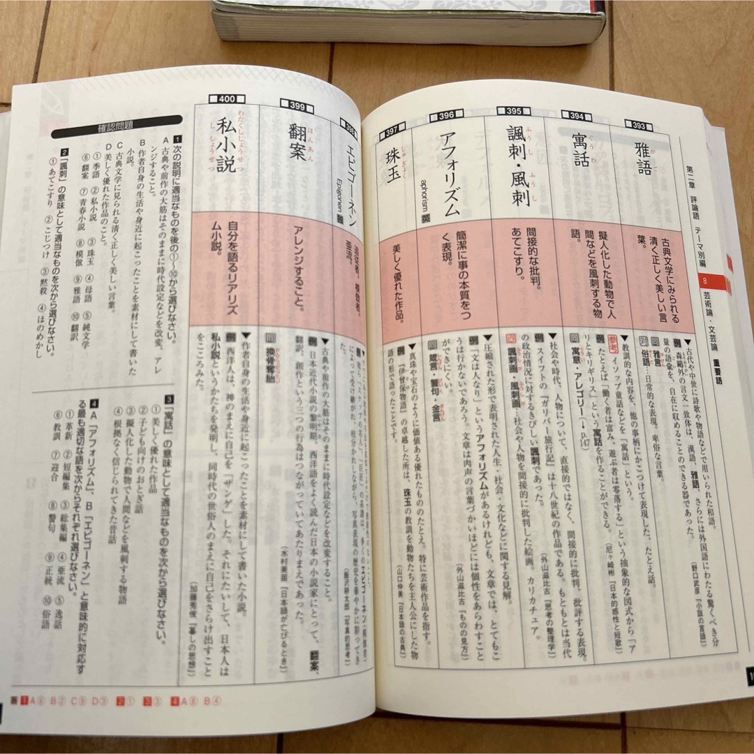 読んで見て覚える 重要古文単語315 と読み解くための現代文単語 エンタメ/ホビーの本(語学/参考書)の商品写真