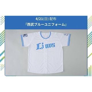 サイタマセイブライオンズ(埼玉西武ライオンズ)の西武ブルーユニフォーム　非売品　2枚セット（L）(応援グッズ)