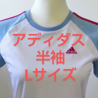 アディダス(adidas)のアディダス 半袖シャツ Lサイズ CLIMALITE(Tシャツ(半袖/袖なし))