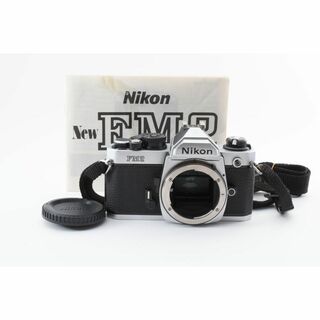 ニコン(Nikon)の美品 NIKON NEW FM2 シルバー 説明書付 モルト新品交換済 H031(その他)