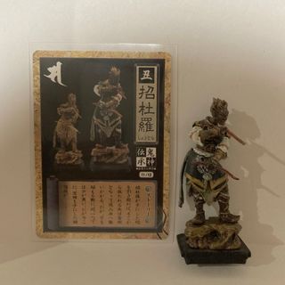 鬼神伝承 11/12 招杜羅(その他)