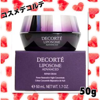 コスメデコルテ(COSME DECORTE)のコスメデコルテ　リポソーム　アドバンスト　リペアクリーム　50g(フェイスクリーム)