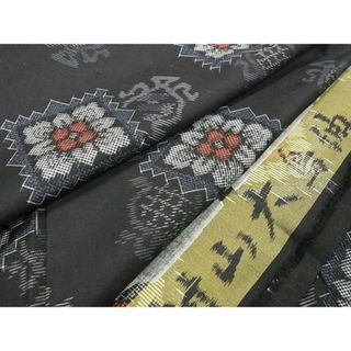 平和屋2■本場村山大島紬　草花文　黒地　反端付き　逸品　DAAA0577ea(着物)