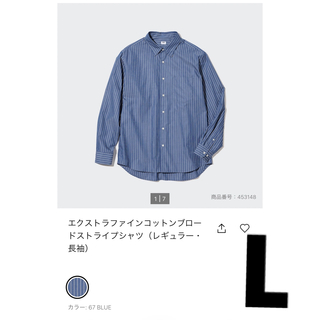 ユニクロ(UNIQLO)のユニクロ　EFCブロード　ストライプシャツ（長袖）L 新品未使用タグ付き(シャツ)