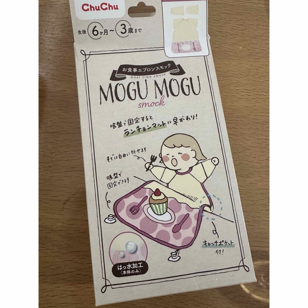 【新品未使用】Chuchu お食事エプロン モグモグ  MOGUMOGU ピンク キッズ/ベビー/マタニティの授乳/お食事用品(お食事エプロン)の商品写真