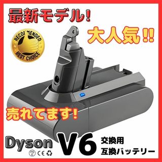 A ダイソン V6 互換 バッテリー dyson 21.6V 3.0Ah 大容量