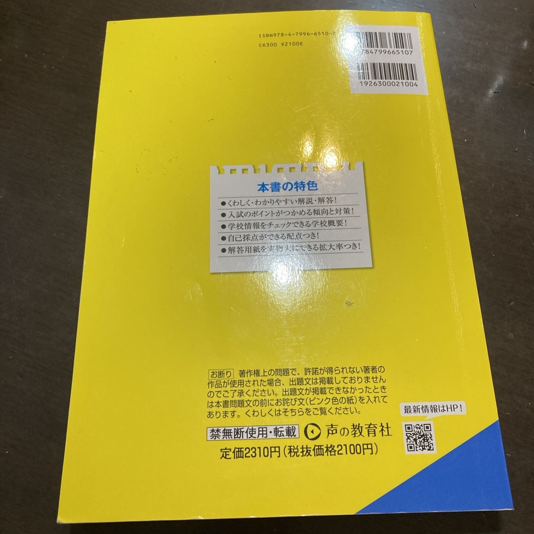 駒込高等学校 エンタメ/ホビーの本(語学/参考書)の商品写真