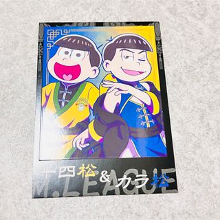 新品おそ松さん　十四松　カラ松　カード(キャラクターグッズ)