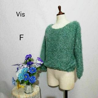 ヴィス(ViS)のVis 極上美品　ニット　シャギー　ショート丈　グリーン色系　Fサイズ(ニット/セーター)
