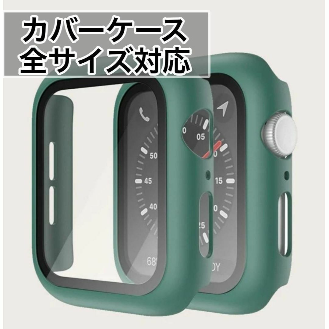 Apple Watch アップルウォッチ カーバケース ガラス 緑色 スマホ/家電/カメラのスマホアクセサリー(保護フィルム)の商品写真