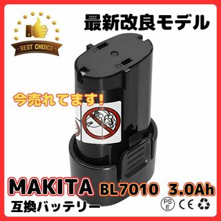 A マキタ 7.2v BL7015 BL7010 互換 バッテリー１個  (工具/メンテナンス)