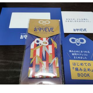 【お守りEVE】EVE特製お守り型ミニポーチ(オーダーメイド)