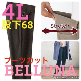 ベルーナ(Belluna)の新品タグ付●ベルーナ●高品質●春夏生地ブーツカットパンツ●ブラウン●4L股下68(カジュアルパンツ)