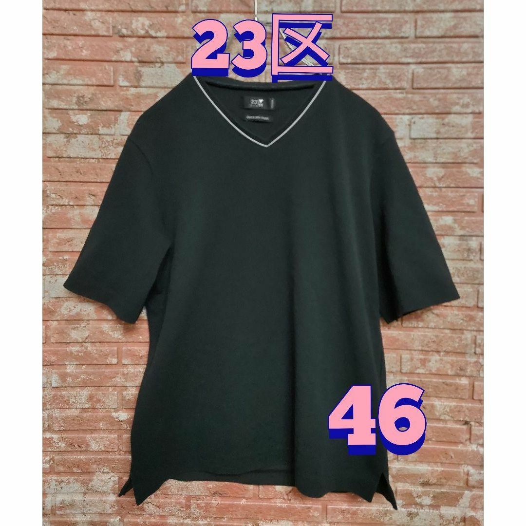 23区(ニジュウサンク)の23区 クイックドライ Vネック 半袖Tシャツ 黒 46 レディースのトップス(Tシャツ(半袖/袖なし))の商品写真