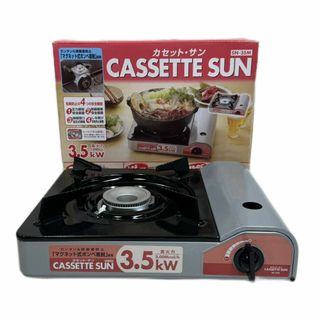 A5353　カセット・サン カセットコンロ 調理器具 生活家電 キッチン用品(その他)