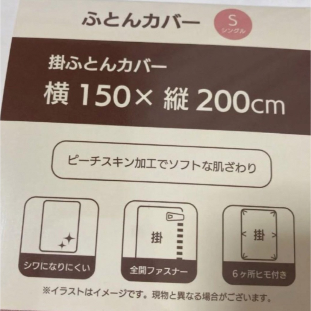 掛け布団カバー シングル 紐付き サーモン ピンク 花柄 ボタニカル インテリア/住まい/日用品の寝具(布団)の商品写真