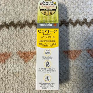 medela｜メデラ ピュアレーン ラノリンクリーム7g(その他)