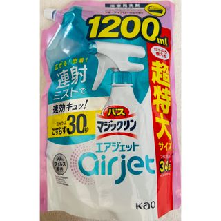 カオウ(花王)のマジックリン エアジェット 超特大1200ml(洗剤/柔軟剤)