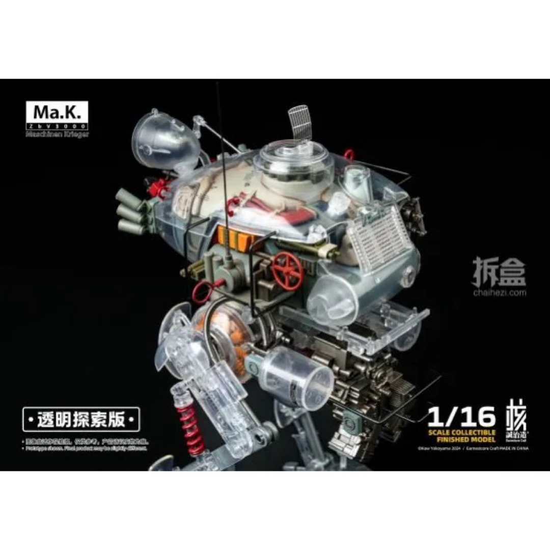 核誠治造 Ma.K クレーテ キュスター マシーネンクリーガー 1/16 核誠治造 Ma.K クレーテ キュスター マシーネンクリーガー 1/16