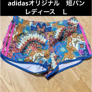 アディダス(adidas)のアディダス　オリジナル　ショートパンツ　 レディース　Ｌ(ウェア)