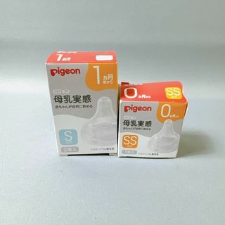 ピジョン(Pigeon)のPigeon ピジョン　母乳実感　哺乳瓶用乳首　S 2個入　SS 1個入　セット(哺乳ビン用乳首)