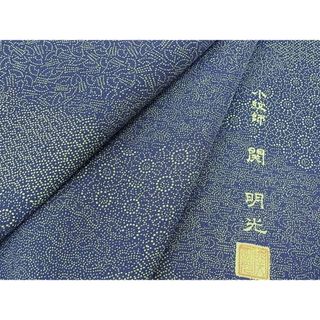 平和屋2■江戸小紋　関明光　雲取り吉祥文　逸品　DAAA8754fe(着物)