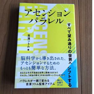 アセンションパラレル(人文/社会)