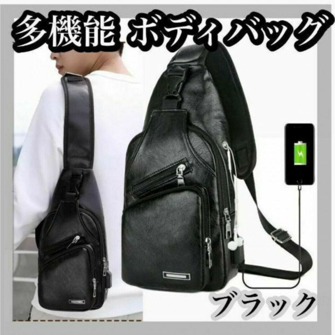 多機能 ボディバッグ ブラック 大容量 斜めがけバッグ 軽量 ショルダーバッグ メンズのバッグ(ボディーバッグ)の商品写真