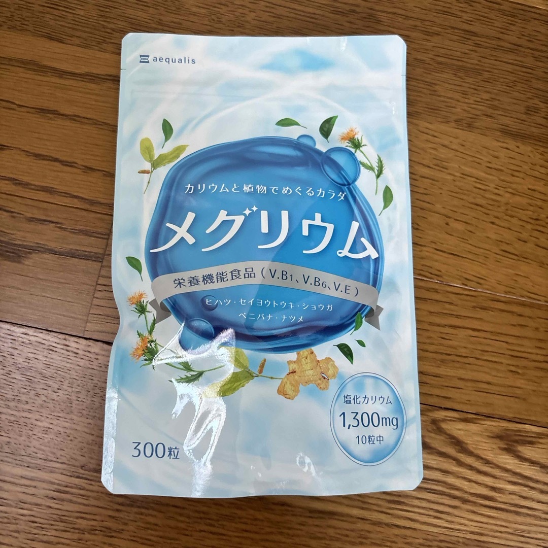 イコリス メグリウム 99g 食品/飲料/酒の健康食品(その他)の商品写真