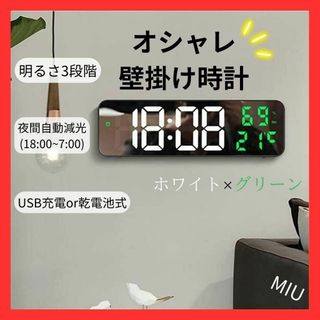 【残り1点】壁掛け デジタル時計 目覚まし USB 電池 自動減光 明るさ調整(その他)