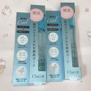 Chacott COSMETICS - チャコット　フィニッシングキープミスト クール(50ml)