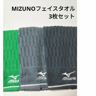 ミズノ(MIZUNO)のMIZUNOフェイスタオル3枚セット(タオル/バス用品)