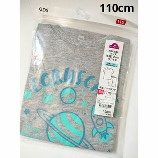 ★キッズパジャマ★110cm★上下セット★グレー★半袖★(パジャマ)