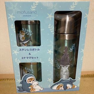 mofusandステンレスボトル1個、マグカップ2個のセット(容器)