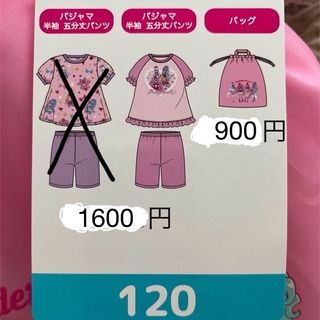 シマムラ(しまむら)の新品　わんだふるぷりきゅあ　半袖パジャマ　120 巾着　バッグ　バラ売り(パジャマ)