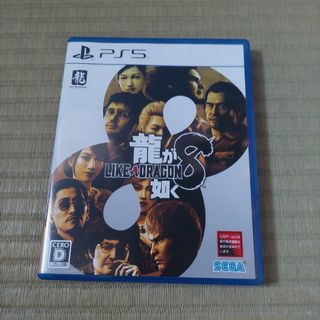 龍が如く8(家庭用ゲームソフト)