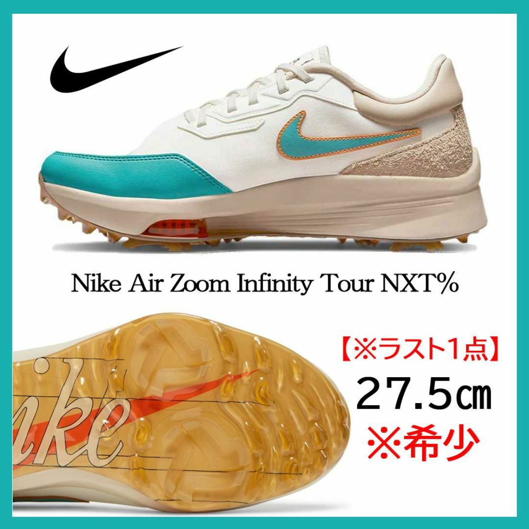 新品】27.5㎝ ナイキ ゴルフ エア ズーム インフィニティ ツアー 新品】27.5㎝ ナイキ ゴルフ エア ズーム インフィニティ ツアー