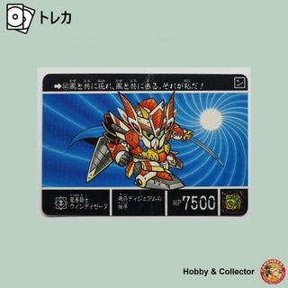 エスディーガンダム(SD Gundam（BANDAI）)の竜巻騎士ウィンディゼ 541 SDガンダム外伝 1993年 ( #6661 )(シングルカード)