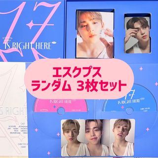 セブンティーン(SEVENTEEN)の♡エスクプス♡ランダム 2♡SEVENTEEN♡ベストアルバム♡DEAR Ver(K-POP/アジア)