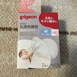 乳頭保護器 ソフトタイプ Mサイズ 2個入り