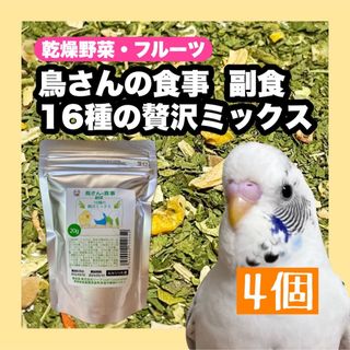 クロセペットフード(Kurose Pet Food)の【5/12までSALE】卵黄粉末 1個(鳥)