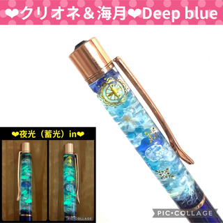 【クリオネ＆海月】〜❄︎蓄光ハーバリウムボールペン❄︎〜Deep blue(その他)