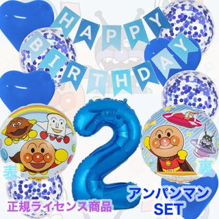 HAPPYBIRTHDAY♡バルーン♡風船♡誕生日♡飾り♡記念日♡アンパンマン2(その他)