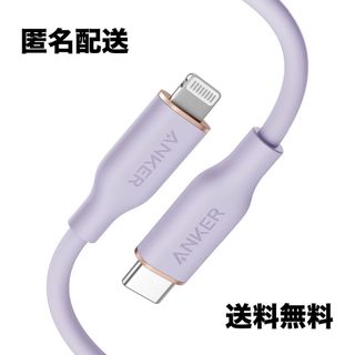 アンカー(Anker)のAnker PowerLine lll Flow USB-C & ライトニング (その他)