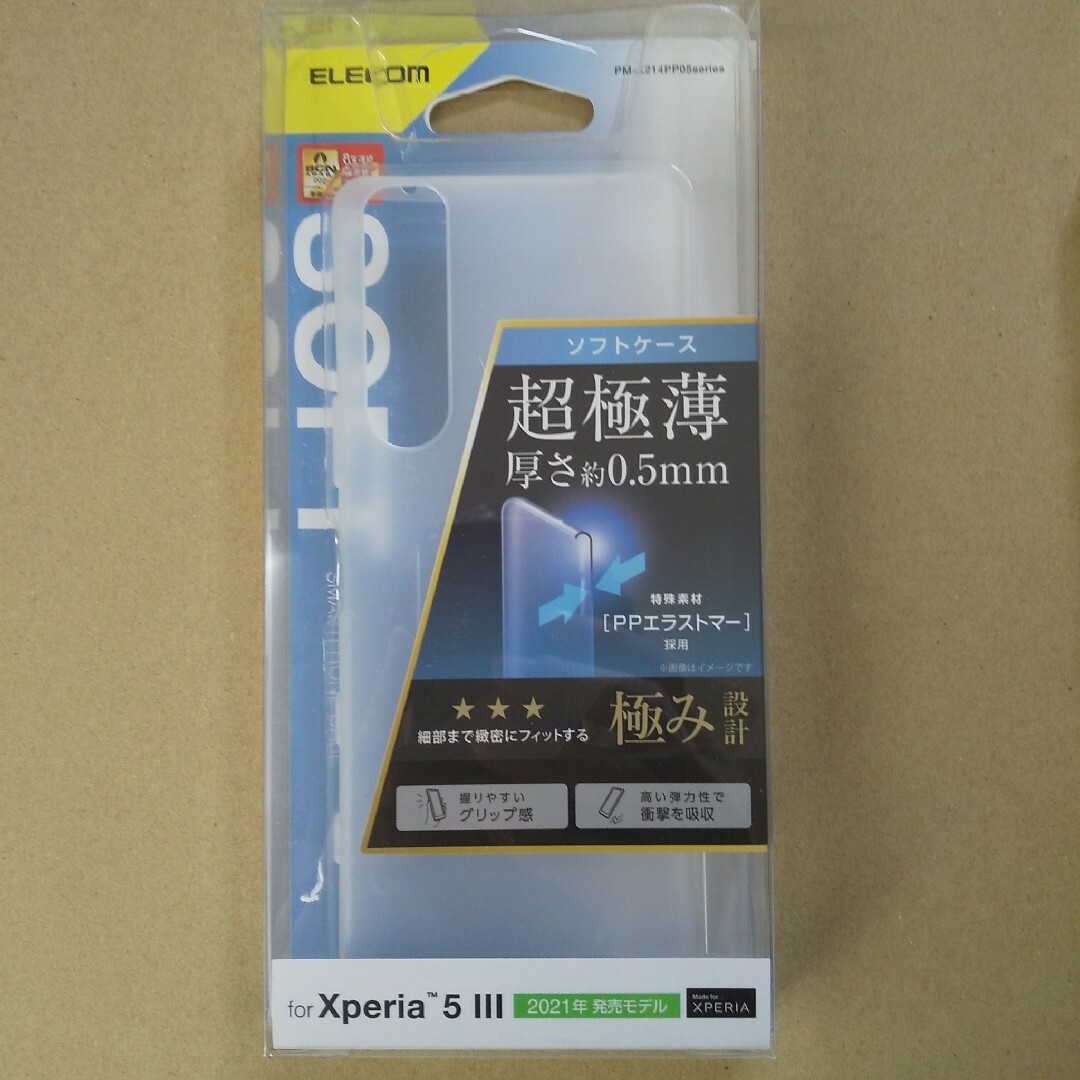 ELECOM(エレコム)のXperia 5 Ⅲ  超極薄約0.5mm ソフトケース スマホ/家電/カメラのスマホアクセサリー(Androidケース)の商品写真