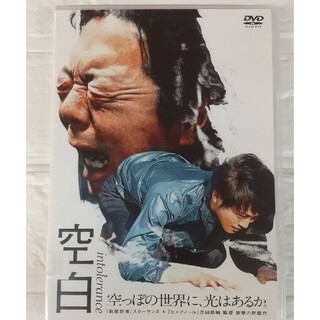 空白 DVD 松坂桃李 古田新太 レンタル落ち